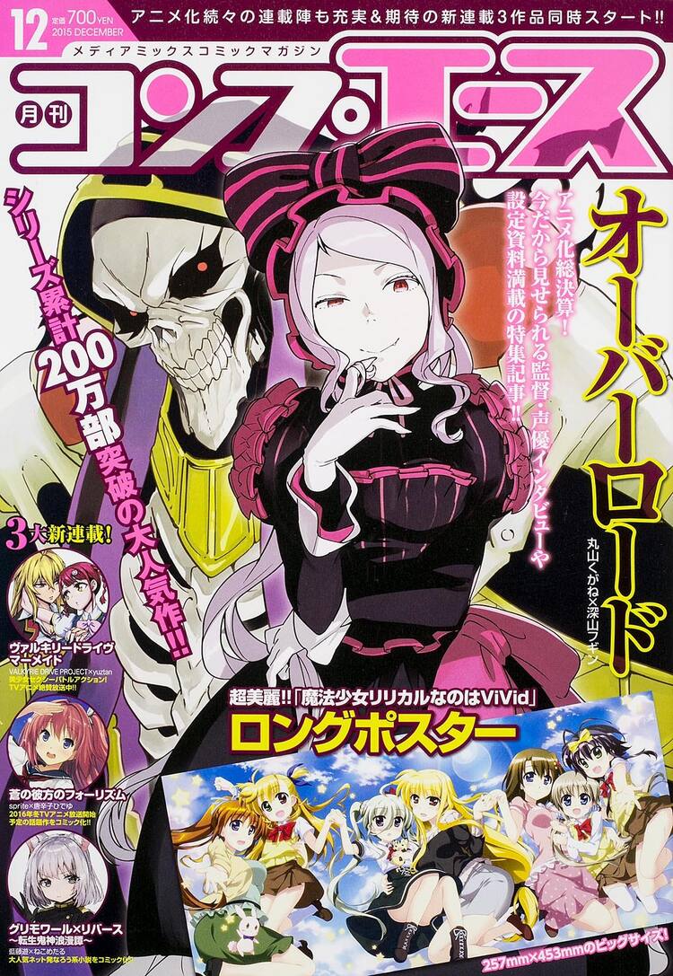なろう小説 グリモワール リバース マンガ版などコンプエースで新連載3本 コミックナタリー