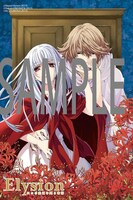 「Elysion 二つの楽園を廻る物語」1巻のWonderGOO特典。