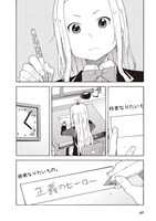 「この美術部には問題がある！」5巻より。