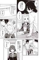 「この美術部には問題がある！」5巻より。