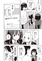 「この美術部には問題がある！」5巻より。