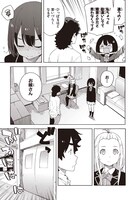 「この美術部には問題がある！」5巻より。