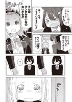 「この美術部には問題がある！」5巻より。