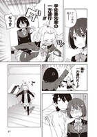 「この美術部には問題がある！」5巻より。