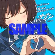 ゲーマーズでは5巻と電撃マオウ12月号を同時購入した人に配布される、複製サインとコメント入りのミニ色紙。