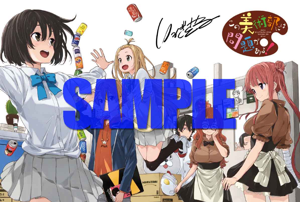 「この美術部には問題がある！」5巻のWonderGOO特典。