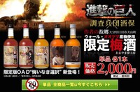 「梅酒専門蔵」の公式サイトより。