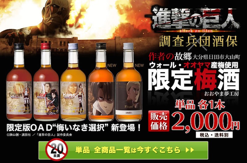「梅酒専門蔵」の公式サイトより。