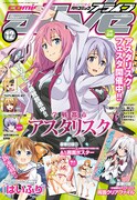 月刊コミックアライブ12月号