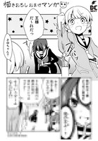 「ちゅうふれ。」1巻のアニメイト特典。