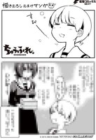 「ちゅうふれ。」1巻のゲーマーズ特典。