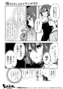 「ちゅうふれ。」1巻のメロンブックス特典。