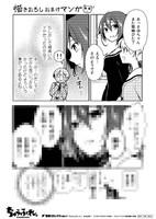 「ちゅうふれ。」1巻のメロンブックス特典。