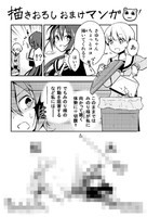 「ちゅうふれ。」1巻のとらのあな特典。