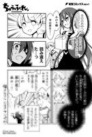 「ちゅうふれ。」1巻のCOMIC ZIN特典。