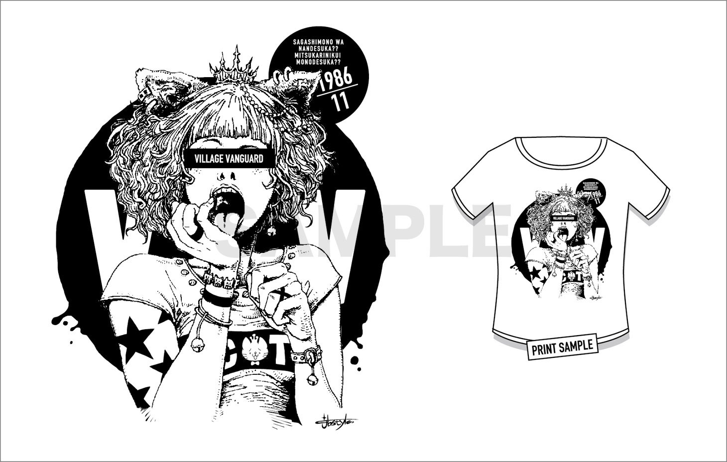 Tシャツにプリントすることができるjbstyleのイラスト。