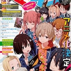 マオウ10周年の読み切り祭りに田中久仁彦、武田すんら、新連載も一挙開始