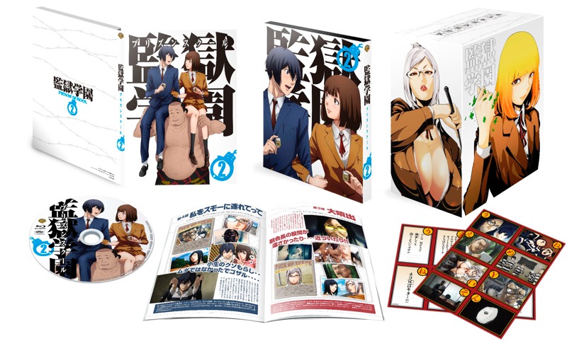TVアニメ「監獄学園」のBlu-ray / DVD2巻の初回生産限定版。(c)平本アキラ/講談社 (c)平本アキラ・講談社/八光学園裏生徒会
