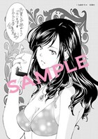 複数の書店で配布される特典のサンプル。