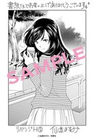 書泉にて配布される特典のサンプル。