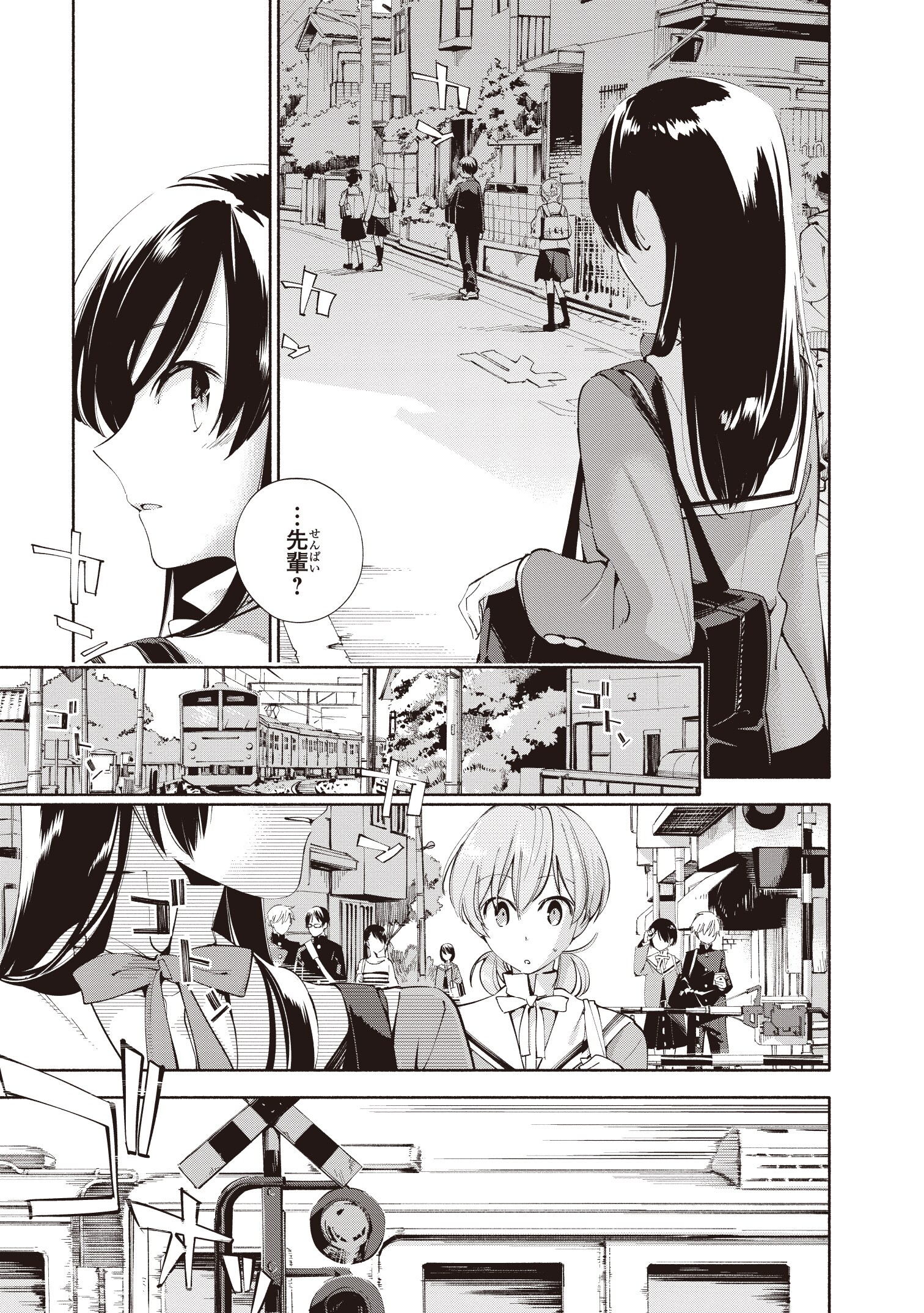 やがて君になる」1巻のメロンブックス特典小冊子。 [画像ギャラリー 8