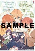 「やがて君になる」1巻のアニメイト全店特典。