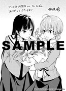 「やがて君になる」1巻のアニメイト池袋本店特典。