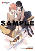 「やがて君になる」1巻のゲーマーズ特典。