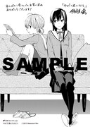 「やがて君になる」1巻の本のがんこ堂特典。