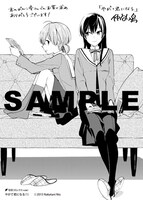 「やがて君になる」1巻の本のがんこ堂特典。