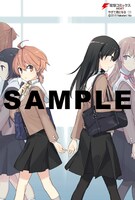 「やがて君になる」1巻のまんが王倶楽部特典。