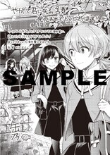 「やがて君になる」1巻メロンブックス特典小冊子より缶乃の寄稿ページ。