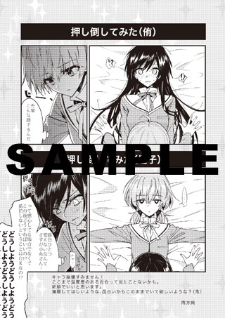 yagatekimini1-melon-minakata.