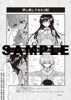 「やがて君になる」1巻メロンブックス特典小冊子より南方純の寄稿ページ。