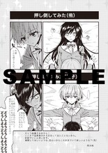 「やがて君になる」1巻メロンブックス特典小冊子より南方純の寄稿ページ。