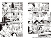 特設サイトの試し読み分より、「よつばと！」第1話。