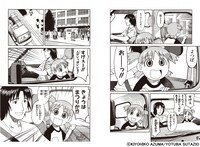 特設サイトの試し読み分より、「よつばと！」第1話。