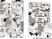 特設サイトの試し読み分より、「よつばと！」第1話。