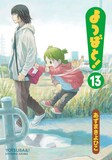 あずまきよひこ「よつばと！」最新13巻は11月27日に発売される。