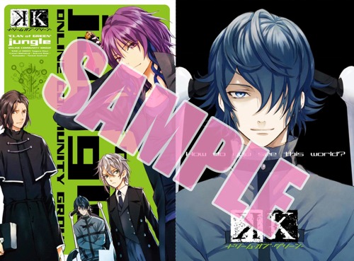 ARIA12月号に付属している「K -ドリーム・オブ・グリーン-」のポストカード。