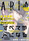 悔いなき選択 の駿河ヒカル新作と K マンガ版がw新連載 Ariaで コミックナタリー