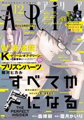 悔いなき選択 の駿河ヒカル新作と K マンガ版がw新連載 Ariaで コミックナタリー