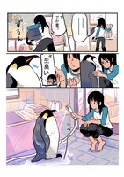 「エンペラーといっしょ」第1話より。