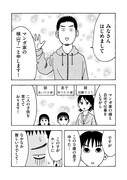 「息子の俺への態度が基本的にヒドイので漫画にしてみました。」より。