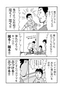 「息子の俺への態度が基本的にヒドイので漫画にしてみました。」より。