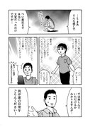 「息子の俺への態度が基本的にヒドイので漫画にしてみました。」より。