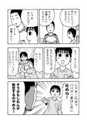 「息子の俺への態度が基本的にヒドイので漫画にしてみました。」より。