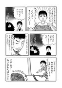「息子の俺への態度が基本的にヒドイので漫画にしてみました。」より。