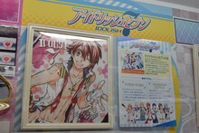 「アイドリッシュセブン」種村有菜から寄せられた色紙。