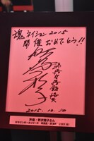 野沢雅子の色紙。